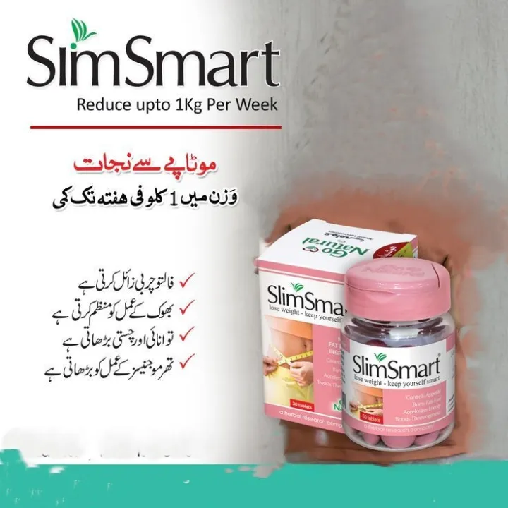 Slim%20Smart%20Tablets%20%E2%80%93%20Natural%20Body%20Support%20Formula%20%20Slim%20Smart%20Tablets%20-%20Image%202