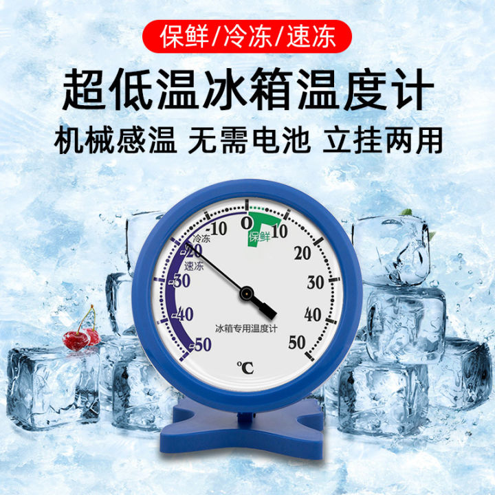 High-precision ultra-low temperature refrigerator special thermometer, freezer, pharmaceutical refrigeration, freezer, sample cabinet, built-in thermometer