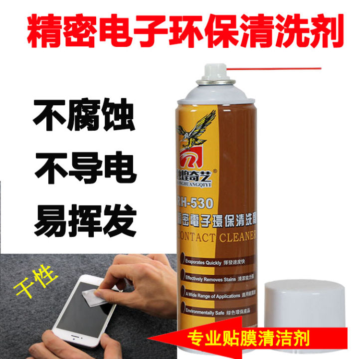 530%20Cleaner,%20Precision%20Electronic%20Cleaner,%20Mobile%20Phone%20Film,%20Screen%20Cleaner,%20Computer%20Motherboard%20Cleaning%20Wholesale%20-%20Image%203