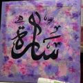 Customized canvas painting for wall decor | gift for him\her |  12x12 size  customization available. 