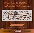 Wala Saufa Yutika Rabbuka Fatarda(Ad-Dhuha-93:5) Calligraphy Islamic Reusable Stencil for Canvas and wall painting.ID#4171. 