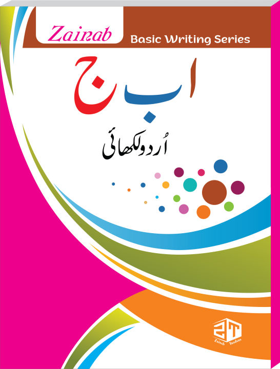 Urdu Alphabet Writing Book for Kids | Daraz.pk