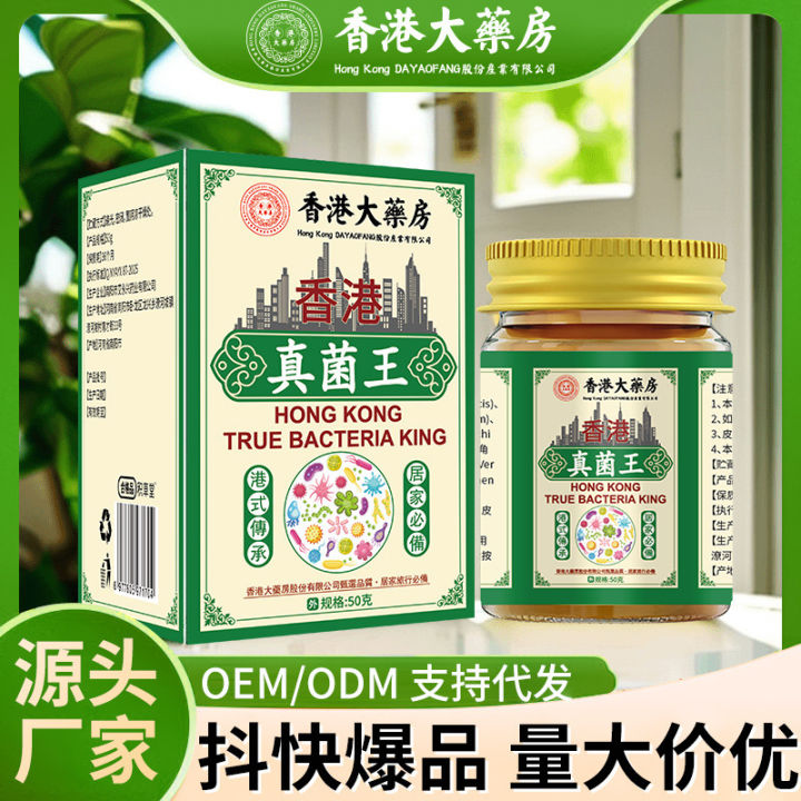 Hong Kong pharmacy fungus king skin care wormwood cream hand and foot care cream sulfur ointment manufacturers wholesale