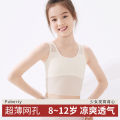 Girls' Youth Development Period Wear Within Small Vest Sling 9-15 Children Elementary School Underwear Summer Breathable. 