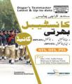 Sindh Police Constable Guide (Bps-05) By Dogar Brothers. 