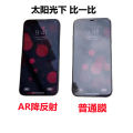 AR Samsung S23/S23Plus/S22/s22+ Anti-Reflective Tempered Film High Aluminum Ultra-Clear Film. 