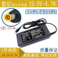 Suitable for Sony charger VGP-AC19V42 laptop power adapter 19.5V 4.7A computer. 