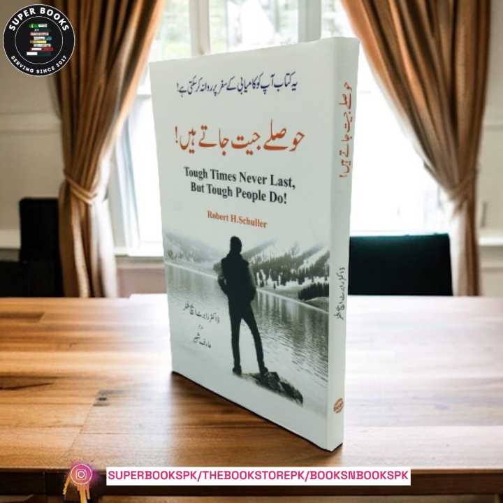 Hosly Jeet Jaty Hain By Robert H. Schuller