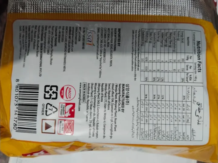 Samyang%20Buldak%20Yellow%20Cheese%20Flavor%C2%A0Pack%20of%205%20(140gx5=700g)%20Korean%20Ramen%20Instant%20Noodles%20Imported%20Noodles%20-%20Image%205