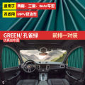 Suitable for Geely car sunshade Emgrand Bo Yue pro Bin Yue Xing Ruixing Yue L Bin Rui side window sunscreen curtain. 