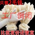 Food-grade safety and hygiene disposable rubber film transparent gloves for household thickening kitchen catering. 