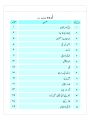Urdu Tafheem Worksheet (Class-3). 