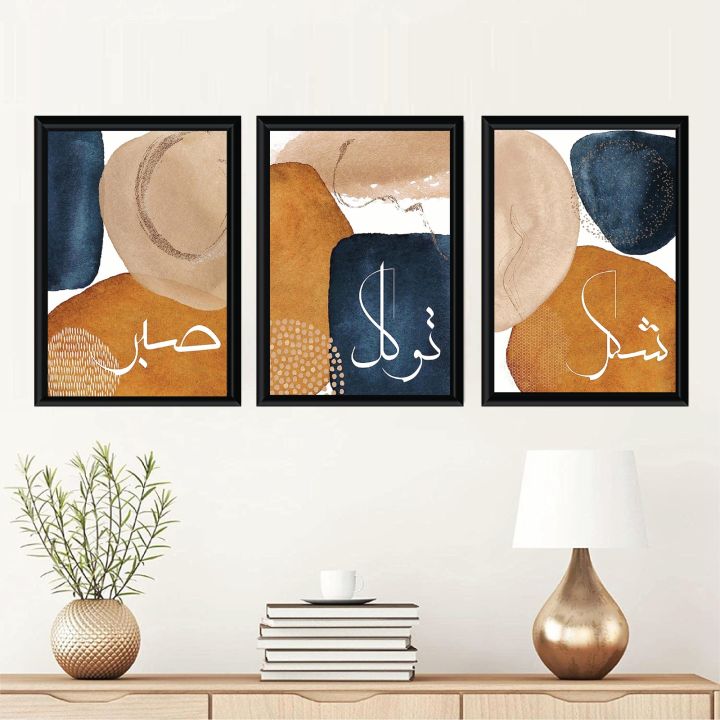 Bareeh%20-%20Set%20of%203%20Modern%20Islamic%20calligraphy,%20Boho%20Abstract%20art,%20Islamic%20frames,%20Wall-art%20Design%20frames%20for%20Living%20room/%20home%20d%C3%A9cor%20/%20office%20d%C3%A9cor%20-%20Image%203