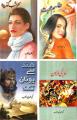 Mohiuddin Nawab 4 Noval Books Bundle. 