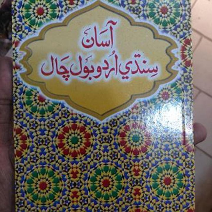 Aasan Sindhi Urdu book chaal book