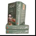 Majeed Amjad Poetry / Majeed Amjad Shairy / Kuliyat Majeed Amjad (All Poetry Books In One Kuliyat ) By Majeed Amjad. 
