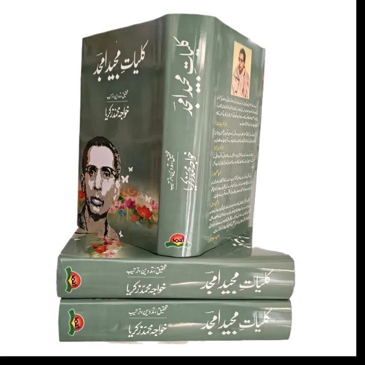 Majeed%20Amjad%20Poetry%20/%20Majeed%20Amjad%20Shairy%20/%20Kuliyat%20Majeed%20Amjad%20(All%20Poetry%20Books%20In%20One%20Kuliyat%20)%20By%20Majeed%20Amjad%20-%20Image%203