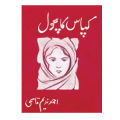 Kapas Ka Phool by Ahmad Nadeem Qasmi. 