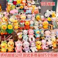 The new grab, the crane machine, the doll, the eight-inch plush toy, the wedding throwing and printing logo, the promotion of the event gifts. 