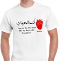 Customize T Shirt - Name T shirt - Antal Hayat - Urdu poetry heart shirt - Birthday Gift - Gift for friend -Picture T shirt - T shirt for Boys - T shirt for girls. 
