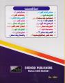 Political Science (An Introduction) For All Classes BS(Political Science, International Relations, English, Public Policy, Public Administration, Economics, Psychology) ADA, ADS, (Semester system) LLB. 
