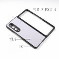 ZFOLD4 Folding Phone Case Heat Transfer Mobile Phone Case Sublimation DIY Blank Mobile Phone Protective Case PC Hard Shell. 