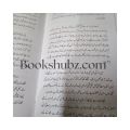 Zakhmo Ki Diary  / Zakhmo Ki Diary Cabir Chaudhary / Nafsiyaat Book / Nafsiyat Book / Sabir Chaudhary Books. 