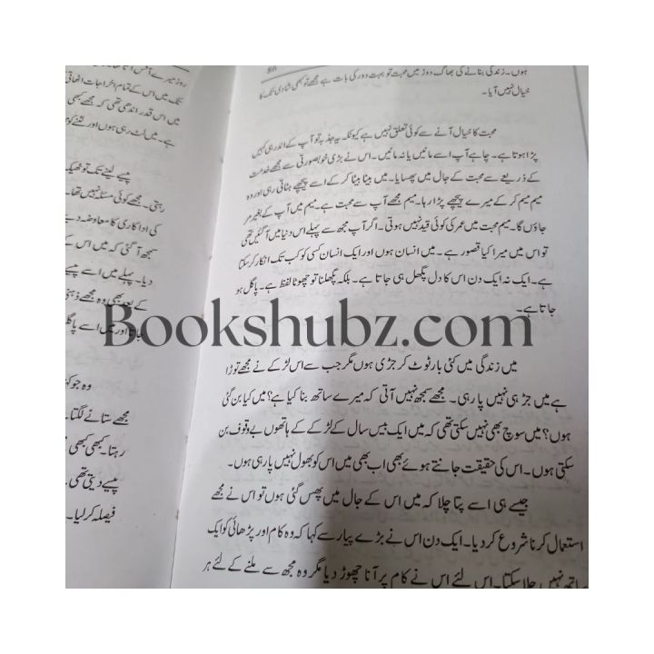 Zakhmo%20Ki%20Diary%20%20/%20Zakhmo%20Ki%20Diary%20Cabir%20Chaudhary%20/%20Nafsiyaat%20Book%20/%20Nafsiyat%20Book%20/%20Sabir%20Chaudhary%20Books%20-%20Image%206