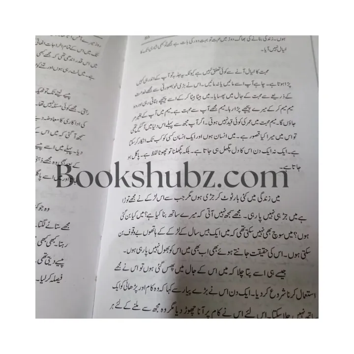 Zakhmo%20Ki%20Diary%20%20/%20Zakhmo%20Ki%20Diary%20Cabir%20Chaudhary%20/%20Nafsiyaat%20Book%20/%20Nafsiyat%20Book%20/%20Sabir%20Chaudhary%20Books%20-%20Image%206