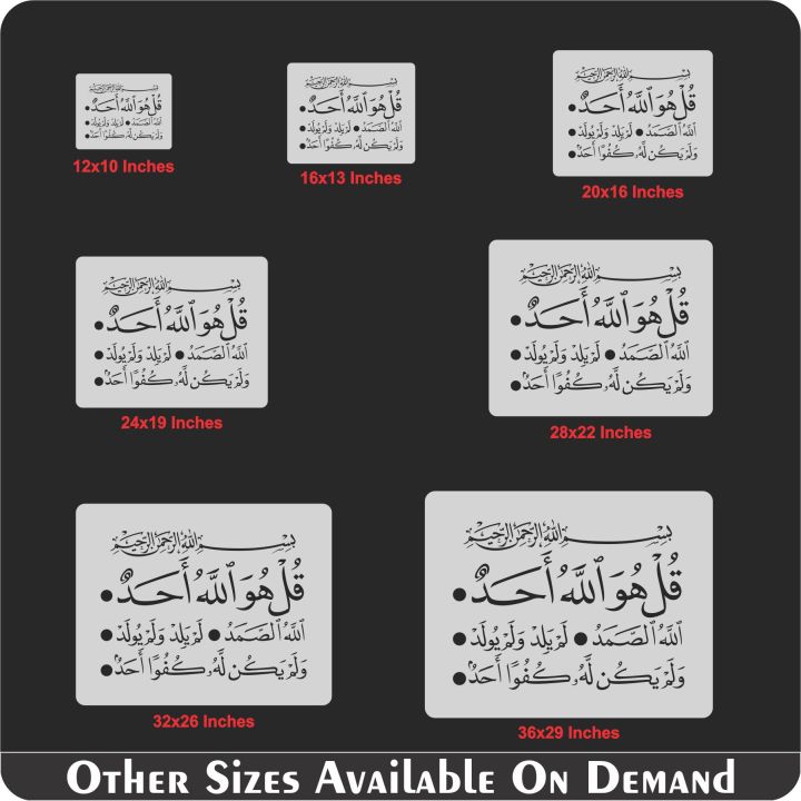 surah%20ikhlas%20surah%20al%20ikhlas%20%20calligraphy%20islamic%20reusable%20stencil%20for%20canvas%20and%20wall%20painting%20id%204192%20-%20Image%208