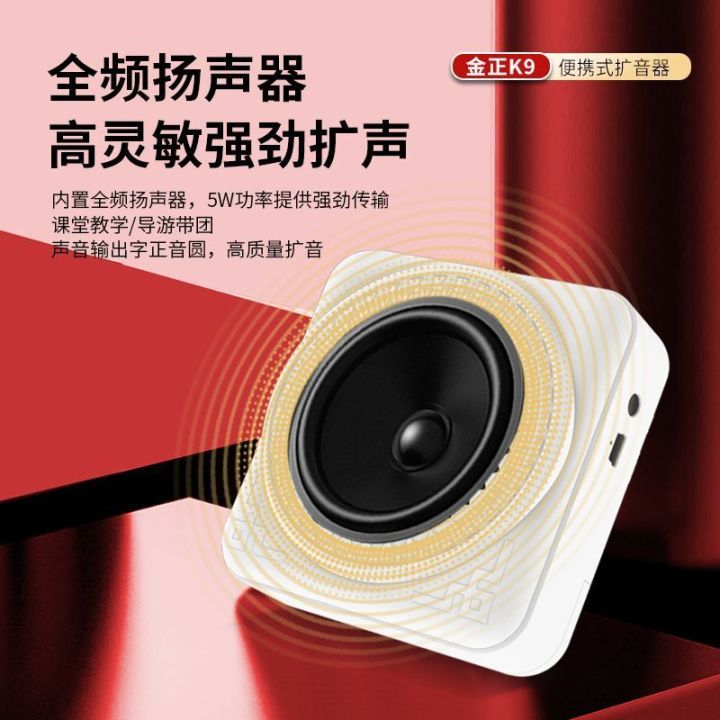 Jinzheng%20K9%20amplifier%20teacher%20specific%20microphone%20shouting%20machine%20wireless%20headset%20for%20teachers%20to%20use%20in%20class%20lecture%20speaker%20-%20Image%204