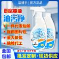 Household Kitchen Range Hood Stove Stain Heavy Oil Oil Oil Stain Cleaning Agent Manufacturer Foam Strong Decontamination Oil Cleaner. 