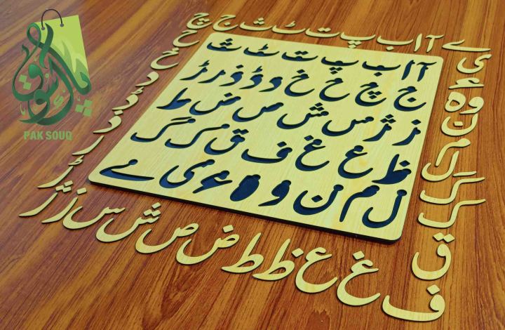 Haroof%20e%20Tahaji%20Wooden%20%20Board%20Wooden%20Urdu%20Haroof%20e%20Tahaji%20%20Board%20for%20Kids%20-%20Image%203