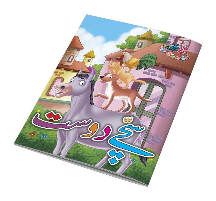 Sachay%20Dost%20%20Urdu%20Fairy%20Tale%20for%20Kids%20%20Urdu%20Story%20Book%20-%20Image%203