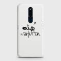 Oppo F11 Cover - SkinLee HQ Hard Case - Caste Name Bhutta Customized Cover - SKINLEE-658-1-446-309. 