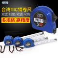 Genuine Taiwan TIC tape measure 5 meters 7.5m high precision precision wear-resistant double hook steel coil ruler measuring tool. 