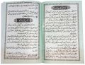 Asan Namaz or 40 Masnoon Duain or 40 Ahadees Book by Maulana Ashiq Elahi Bulandshehri. 