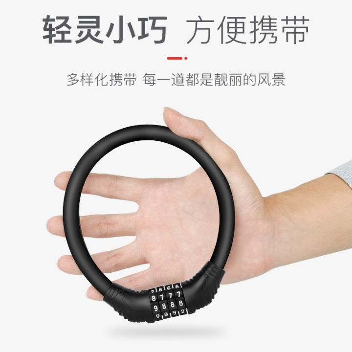 Mountain Bicycle Lock Anti-Theft Portable Electric Battery Motorcycle Password Lock Fixed Bicycle Ring Lock