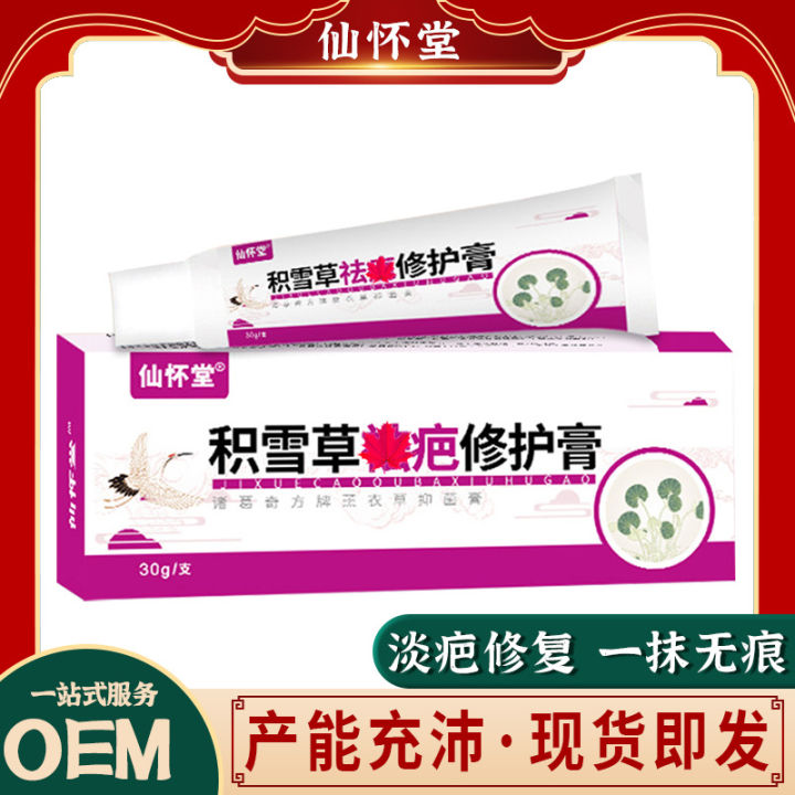 Centella asiatica quille, scar cream, topical ointment, herbal cream, non-scar patch, skin antibacterial cream