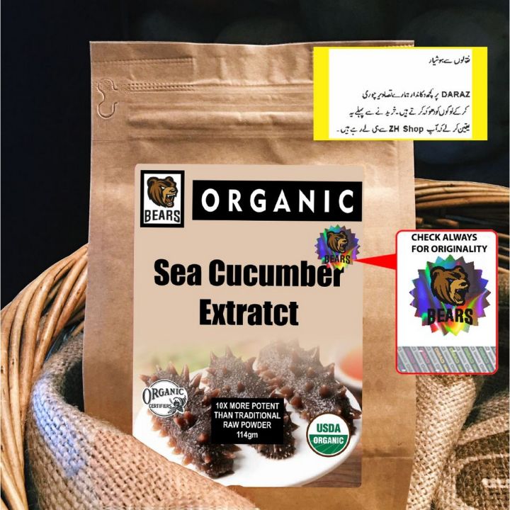 Sea Cucumber Extract powder 114gm | Daraz.pk