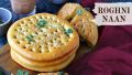 Roghni Naan Sancha, Roghni naan thappa, Roghni naan mould press, Tandoor Naan Stamp, Tandoori Stamp. 