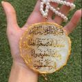Car Hangings | Dua-e-safar Car Hanging | Ayat-ul-Kursi Car Haning Regular. 