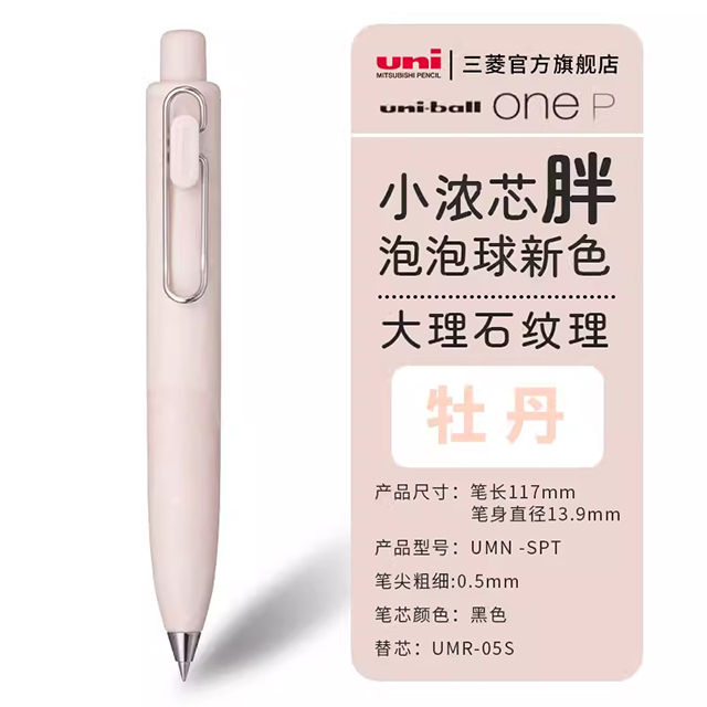 New%20Color%20Arrival%20Japan%20Uni%20Uniball%20One%20P%20Gel%20Pen%20UMN-SP%200.5mm%20Mini%20Portable%20Pocket%20Pens%20Cute%20Kawaii%20Stationery%20School%20Supplies%20-%20Image%207