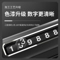 Car temporary parking number plate metal moving car moving license plate creative roller car logo can be hidden printed LOGO. 