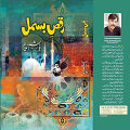 Raqs e Bismil By Hashim Nadeem / Raqse Bismil By Hashim Nadeem KBS. 