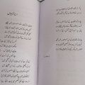 Majeed Amjad Poetry / Majeed Amjad Shairy / Kuliyat Majeed Amjad (All Poetry Books In One Kuliyat ) By Majeed Amjad. 