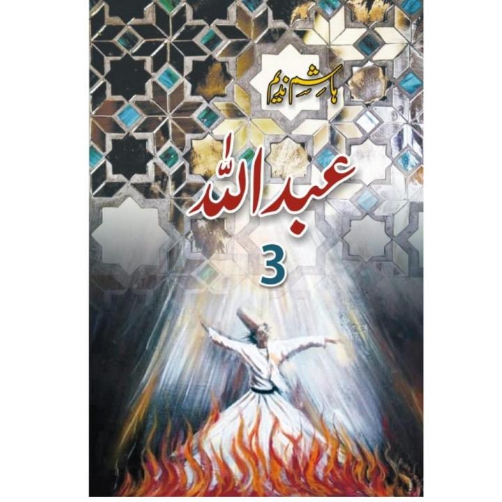 Abdullah Part 3 Urdu novel by Hashim Nadeem Best selling urdu reading book
