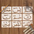 High-Quality Reusable Calligraphy Stencil Set for DIY Wall Art & Home Décor #240. 