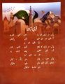 Khayaban e Urdu Reference Book O Level Syllabus A Paper 1 and 2 by Asma Tanveer. 