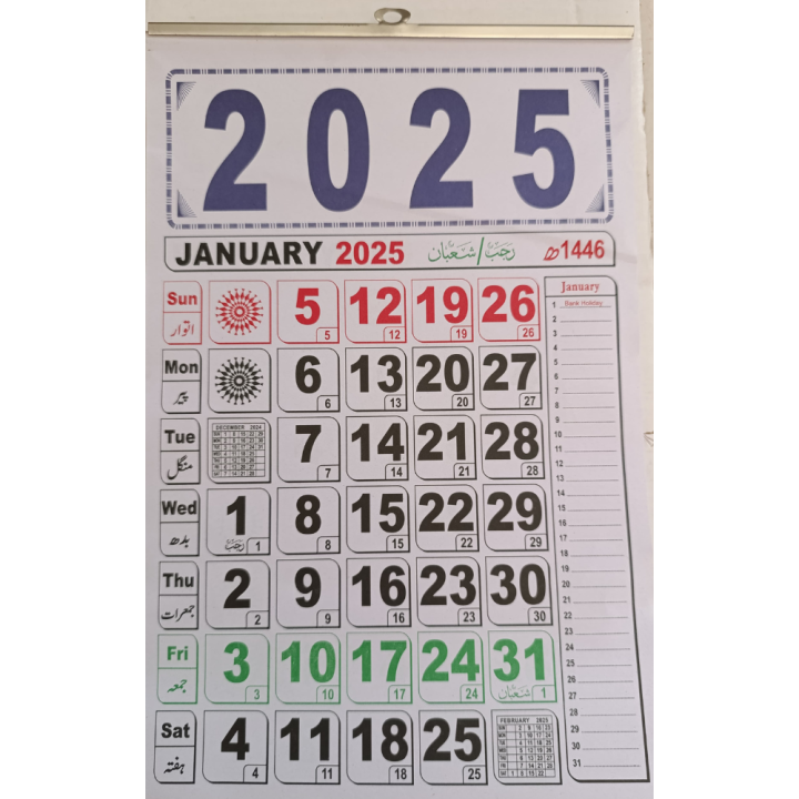 Calendar 2025 Wall Mounted Including Islamic Dates & Notebook Column Daily Planner